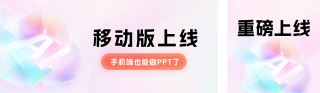渐变磨砂玻璃AI宣传公众号双封面 模板ID：s3268