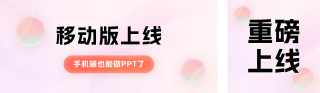 渐变磨砂玻璃圆球公众号双封面 模板ID:s3269
