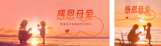 母亲节手绘祝福公众号双封面 模板ID：s3271