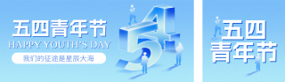 五一劳动节宣传公众号双封面 模板ID:s3279