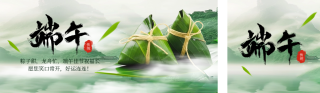 端午节实景公众号双封面 模板ID：s3443