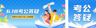 考公考研教育培训宣传公众号双封面 模板ID:s3450
