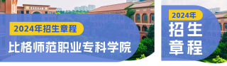 大学高校校园招生宣传公众号双封面 模板ID：s3499