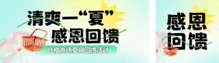 父亲节促销优惠公众号双封面 模板ID：s3517