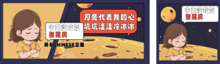趣味漫画网络热词公众号双封面 模板ID:s3533
