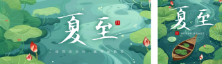 夏至节气祝福问候插画公众号双封面 模板ID：s3586