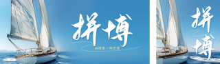 励志日签实景公众号双封面 模板ID：s3624