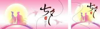 七夕节渐变公众号双封面 模板ID：s3779