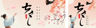 传统七夕节牛郎织女祝福公众号双封面 模板ID:s3785