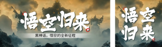 新游戏发布宣传公众号双封面 模板ID:s3866