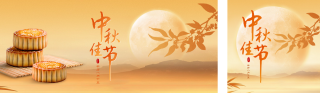 中秋节手绘祝福公众号双封面 模板ID：s3894