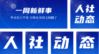 简约政务新闻公众号套图 模板ID：s403