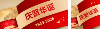 国庆节创意翻页公众号双封面 模板ID:s4078