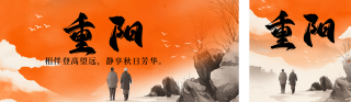 重阳节祝福中式风宣传公众号双封面 模板ID:s4115