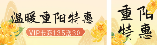 重阳节按摩养生活动公众号双封面 模板ID:s4118