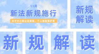政务清新天空新规解读公众号套图 模板ID:s412