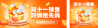 双十一电商美妆护肤品公众号双封面 模板ID：s4155