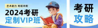考研复试课程宣传公众号双封面 模板ID：s4172