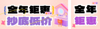 少儿美术课程宣传公众号双封面 模板ID:s4215