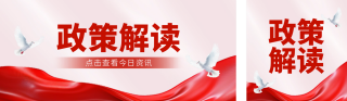 资讯政务实景公众号双封面 模板ID：s4269
