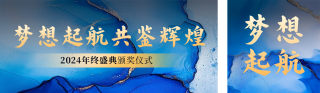 年终职场邀请函公众号双封面 模板ID：s4310