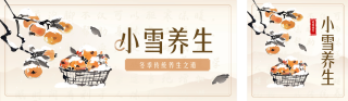 冬季中医养生指南3d公众号双封面 模板ID：s4311