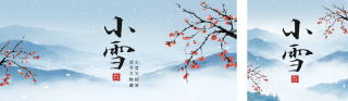 小雪手绘祝福公众号双封面 模板ID:s4344