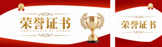 荣誉证书公众号双封面 模板ID:s4348
