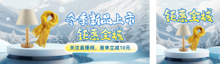 冬季电器电商公众号双封面 模板ID:s4359