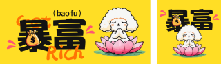 职场趣味语录公众号双封面 模板ID：s4380