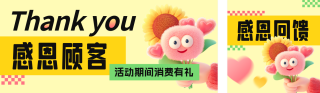 感恩节促销活动手绘公众号双封面 模板ID:s4388