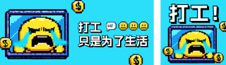 职场趣味语录宣传公众号双封面 模板ID:s4406