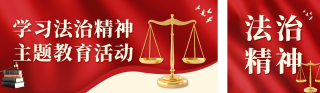 国家宪法日主题活动宣传公众号双封面 模板ID：s4443