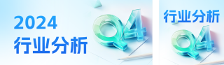 简约商务行业分析汇报公众号双封面 模板ID：s4459