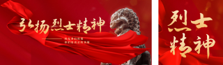 致敬烈士抗日胜利公众号双封面 模板ID：s4466