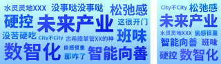 2024年度热梗热词公众号双封面 模板ID:s4481