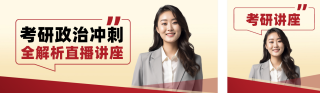 考研教育培训公众号双封面 模板ID:s4503