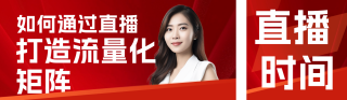 简约直播课程宣传公众号双封面 模板ID:s4511