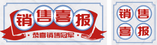 复古港风销售喜报宣传公众号双封面 模板ID:s4523