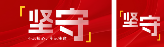 党政工作宣传公众号双封面 模板ID:s4564