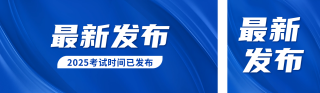 最新消息新闻资讯公众号双封面 模板ID:s4593