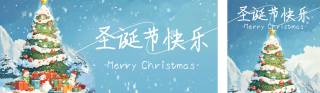 圣诞节祝福卡通手绘风公众号双封面 模板ID:s4599
