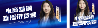 直播课程讲师介绍宣传公众号双封面 模板ID:s4604