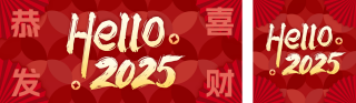 元旦大气祝福公众号双封面 模板ID:s4642