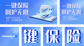 父亲节保险优惠促销福利公众号套图 模板ID：s467