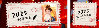 元旦节新年实景摄影公众号双封面 模板ID：s4689