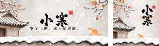 小寒节气祝福手绘风宣传公众号双封面 模板ID:s4691