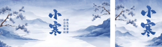 小寒手绘水墨风祝福公众号双封面 模板ID:s4738