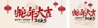 春节新年祝福灯笼放假通知公众号双封面 模板ID:s4756
