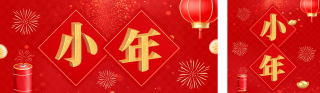 小年大气艺术字祝福公众号双封面 模板ID:s4776